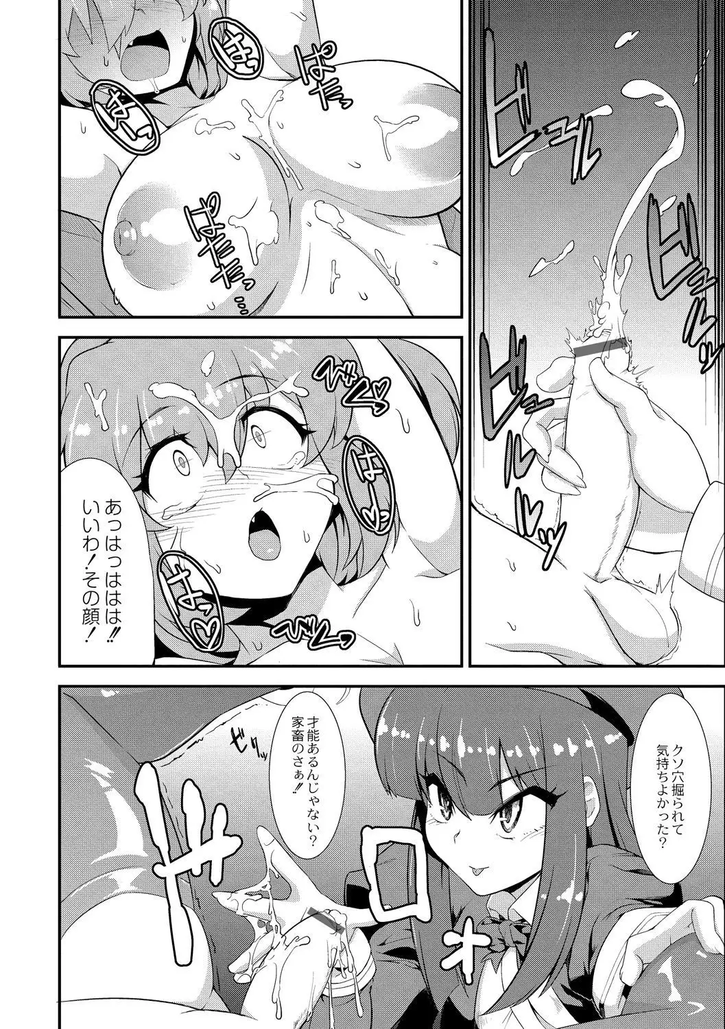 Tsuyokute Ookii Futanari Kanojo