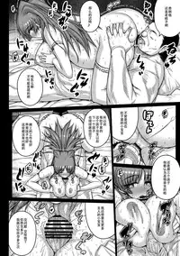 (C89) [Darabuchidou (Darabuchi)] YOLO (ToHeart2) [Chinese] [超⑨汉化]