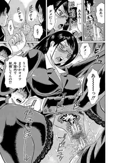 Netorareta Boku no Sensei