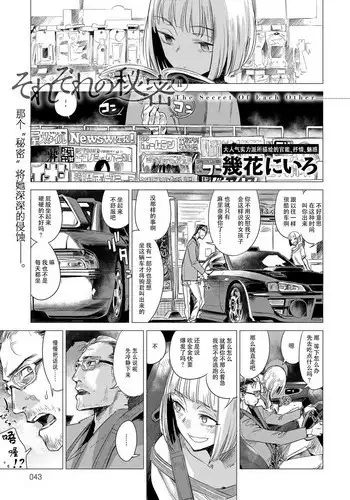 [Ikuhana Niro] Yorube (COMIC Kairakuten 2017-02) [Chinese] [就變態翻譯組一人樣 x 我尻故我在個人漢化#02] [Digital]