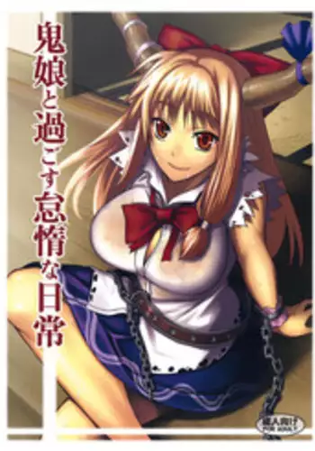 六四天安門事件 アーカイブ 「哨戒セヨ!日本領尖閣諸島～天安門で革命を」 へち 艦これ 艦隊これくしょん 鈴谷[中国翻訳]