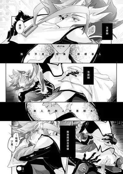 [Section Staining] ERROR (Yu-Gi-Oh! VRAINS) [Chinese] [Digital]