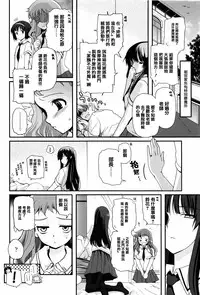[Tsukiyoshi Hiroki] Shoujo-tachi no Sadism [Chinese] [篆儀通文書坊漢化]