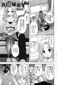 ANGEL Club 2011-05