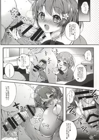 (C86) [Lunatic*Maiden (Poruno Ibuki)] Ame to Muchi (THE IDOLM@STER CINDERELLA GIRLS)