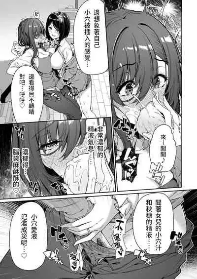 [Bottle Ship Bottler (Kazakura)] InCha Couple ga You Gal-tachi to SEX Training Suru Hanashi 3 [Chinese] [moyan個人漢化]