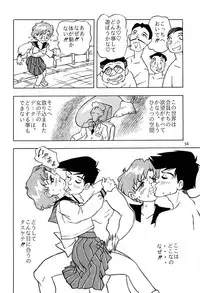 [QUESTION？ (Kumakito Shikazu)] Otohime Miya Vol.8 (Bishoujo Senshi Sailor Moon)