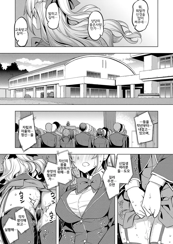 Seido Kaichou ha Kusshinai?