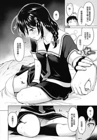 (C92) [Amakuchi Syoujo (Umakuchi Syouyu)] Shigure Hide and Seek (Kantai Collection -KanColle-) [Chinese] [無邪気漢化組]
