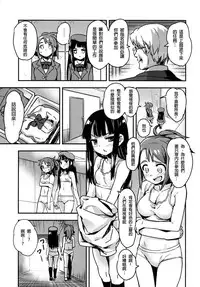 (C91) [774House (774)] Hadakahime Honoka San Kyodai Osubuta vs Chounouryoku Shoujo! [Chinese] [沒有漢化]