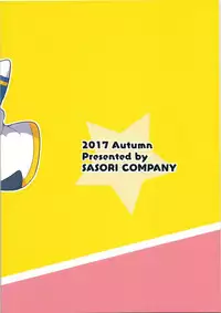 (Kansai! Kemoket 6) [Sasori Company (Subaru)] I Want to Do XXX Even For Spheres! (Kirby) [English]