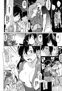 [mogg] Yoru no Koibito - You are mine tonight... [Chinese] [篆儀通文書坊漢化]