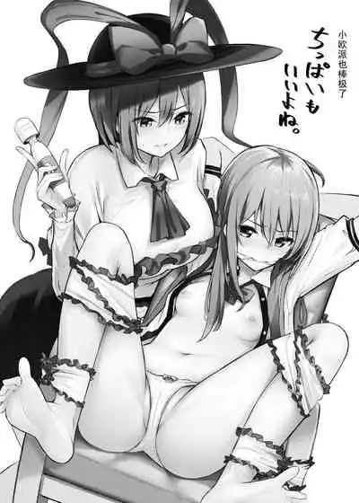 [Bochi Bochi no Ki (Borusiti)] Tenshi-chan ga Iku-san ni Oshioki Sareru Hon (Touhou Project) [Chinese] [尧壕喃个人汉化] [Digital]