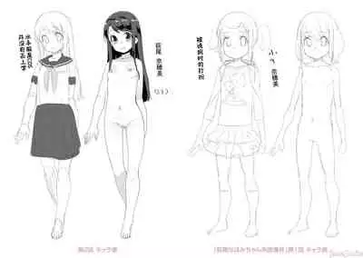Kimi wa Oji-san to Sex suru Tame ni Umarete kitan da yo | 你就是为了和叔叔做爱出生的哟
