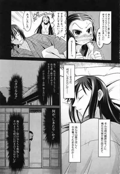 COMIC ino. 2008-07