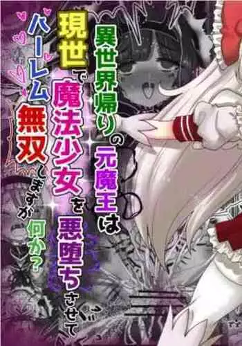 二見さんと実験