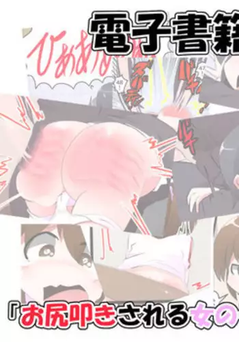 [KeySpa (Keyneq)] Oshiritataki sareru Onnanoko VOL.3 【Torise Kaoru no Junan】