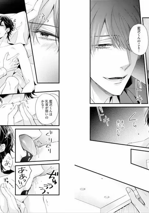 kabukichou goshimei sashiirimasu！（1）