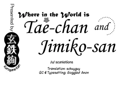 [Kurogane Kenn] Tae-chan to Jimiko-san | Tae-chan and Jimiko-san Ch. 01-21 [English] [Yuri Project, /u/ Scanlations] [Digital]