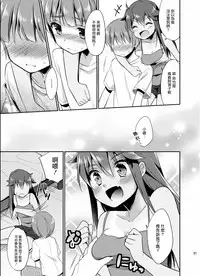 [TSF no F (Aichi Shiho)] Ore ga Onna ni Natta Hi (TSF no F no Hon Sono 1) [Chinese] [小叶后宫汉化组] [Digital]