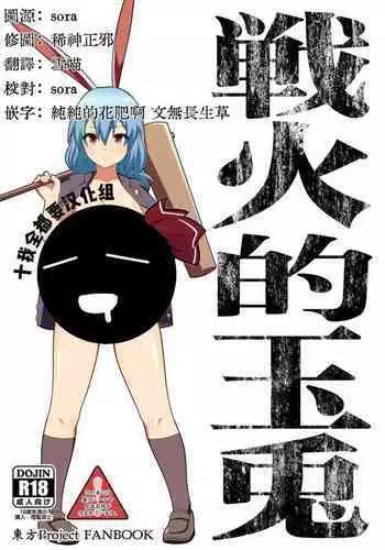 (Yousei Genki! 8) [Zenoside, ready.set.go! (Zeno, Takorice)] Yousei Genki Datta (Touhou Project) [Chinese] [沒有漢化]