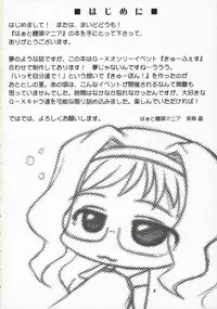 [Heart Manju Mania (Akata Izuki, Matsumori Shou)] Q-Pon 2! (Cocoro-Navi)