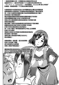 [Namakemono Kishidan (Tanaka Aji)] UnSweet Haha Wakui Kazumi Plus SIDE Hitori Musuko Ryousuke | Unsweet Mom Aimi Wakui - SIDE her only son Yoshisuke [English]