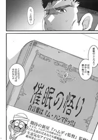 (C79) [Youkai Tamanokoshi (CHIRO)] Russell no Saimin Kyoushitsu (Super Robot Wars OG)