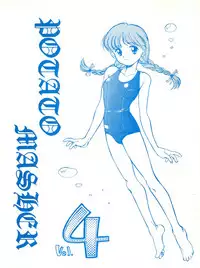 [Mengerekun (Captain Kiesel, Tacchin, Von.Thoma)] POTATO MASHER 4 (Hime-chan's Ribbon)