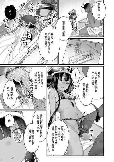 Onegai shimasu Daiou-sama! | 拜托了 阎王大人！