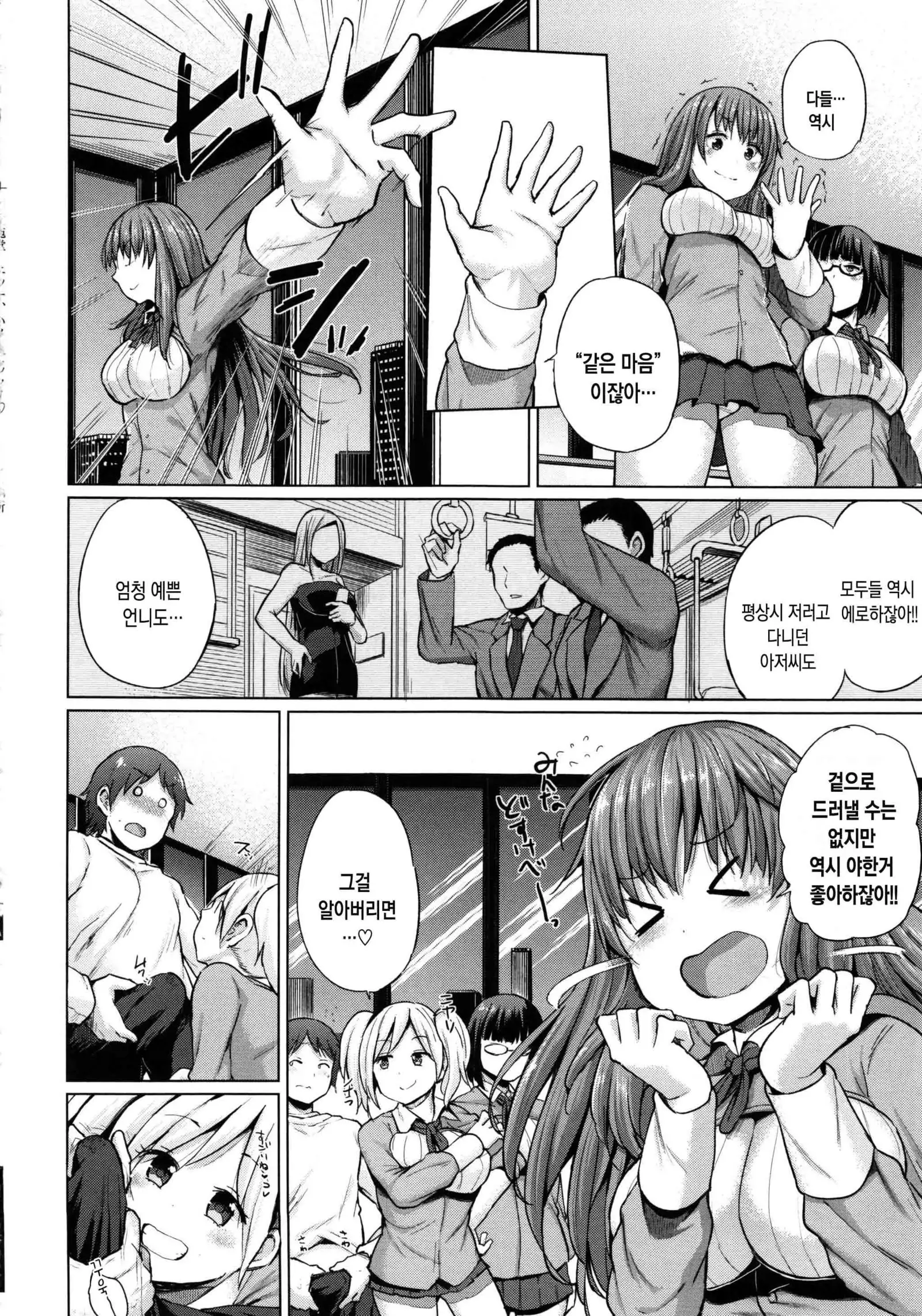 Ecchi, Hame, Zettai | 섹스. 삽입. 절대적.