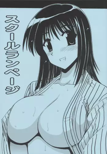 [つゆだく (牛☆丼子)] SM調教漫画