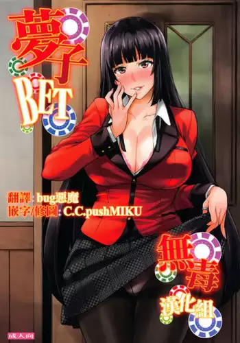 [Mix Fry (Takurou)] Watashi no Karada Tameshite Mimasuu? [Chinese] [无毒汉化组] [Digital]