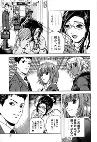 [U-Jin] Angel - The Women Whom Delivery Host Kosuke Atami Healed ~Season II~ Vol.02