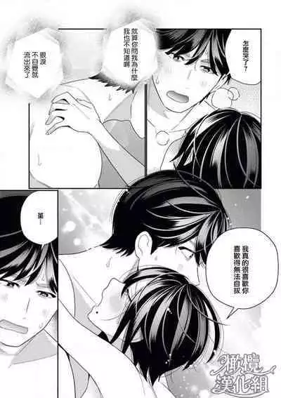[Okonogi happa] toshiue osananajimi wa otosenai etchina kotoba ( ※ tadashi shigoto) de honrō sa retemasu| 青梅竹马难以攻陷被小黄话（※正当工作需求）玩弄一番[中文] [橄榄汉化组]