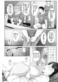 COMIC HOTMiLK Koime Vol. 7 [Digital]