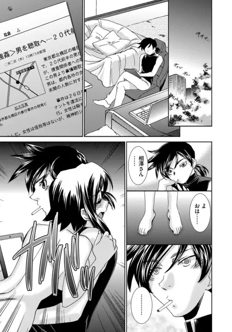 Saimin Dorei ~Inyoku Anji~