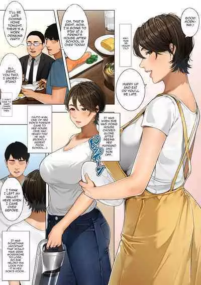 [Sakura no Tomoru Hi e] Kinjo no Hitozuma-san 