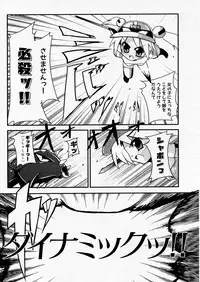 COMIC P-mate Vol.02