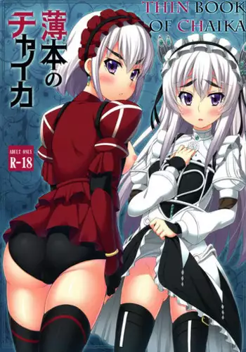 (C86) [Dorepooru (Leopard)] Leopard Hon 22 (Hitsugi no Chaika)