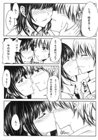 [Mugen Jirai (Mushi)] Boku wa Yozora to Riajuu ni Naritai (Boku wa Tomodachi ga Sukunai)