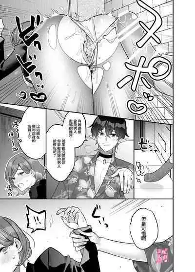 yua tyan ie no inkyubasu～ raburabu etti wo tannou sa se te kure ta inma karesi kun ha itten、 kaku re doM no watasi no honnou wo daimanzoku sa se te kure masi ta～｜结爱家的淫魔～让我享受到甜蜜情事的淫魔男友一转攻势、满足了我隐藏的抖M属性本能～
