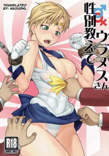 (C95) [Nagaredamaya (BANG-YOU)] Netorare Uranus (Bishoujo Senshi Sailor Moon) [English] [Naxusnl]