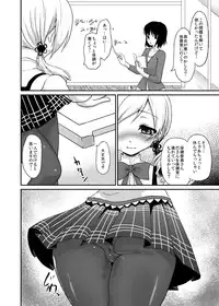 [Kaze no Gotoku! (Fubuki Poni, Fujutsushi)] Eikyuukikan Mahou Shoujo (Puella Magi Madoka Magica) [Digital]