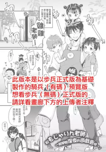 (同人誌) [納屋] 女剣士=お凛 緊縛拷問地獄（有条色狼汉化）
