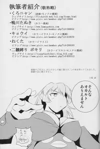 (Senjou no Otome-tachi 13) [Shirley no Oppai! de pfpf Shitai! (Various)] "Eroi Okkii Yawarakai" (Strike Witches)