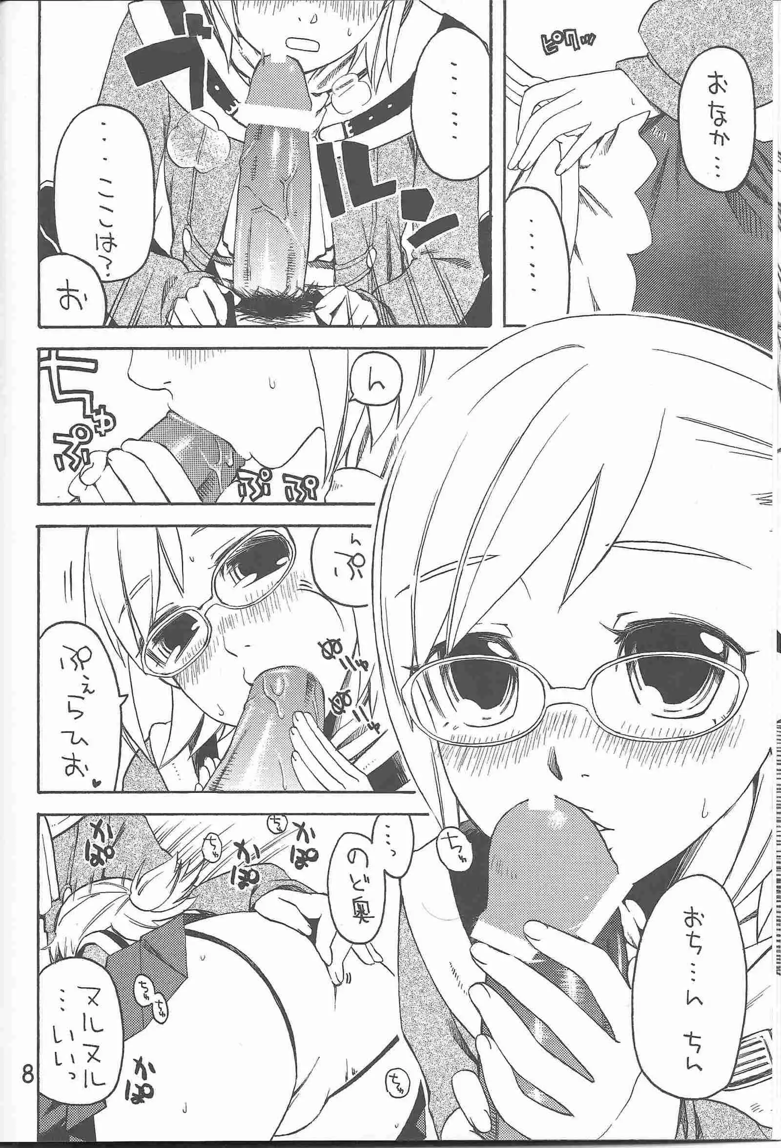 ヒュムア☆ラ☆モード