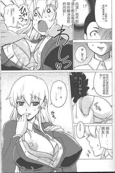 Shijou Saikyou no Doukyuusei Fuurinji Miu | 史上最强的同级生·风林寺美羽