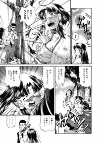 [Masuda Inu] Kyousei Nousatsu Oppai Juurin