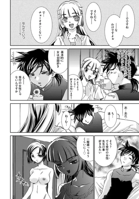 Saimin Dorei ~Inyoku Anji~